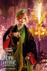 Мэри Поппинс возвращается (2019)