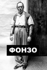 Лицо со шрамом (2019)