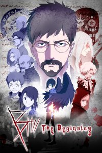B: Начало (1 сезон)