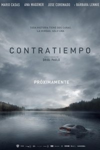 Невидимый гость (2016)