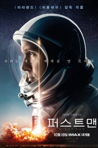 Человек на Луне (2018)