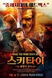 Скиф (2018)