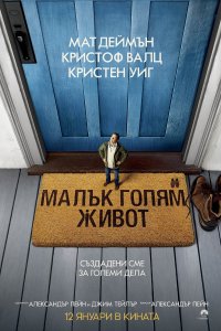 Короче (2018)