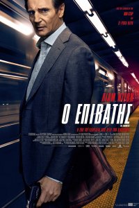 Пассажир (2018)