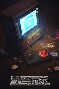 Первому игроку приготовиться (2018)