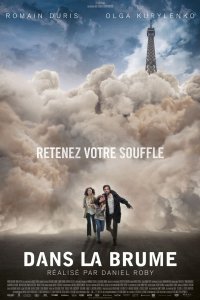 Дыши во мгле (2018)