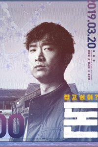 Деньги (2019)
