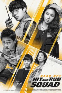 Дорожные детективы (2019)