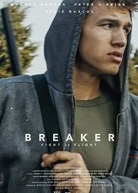 Объездчик (2019)