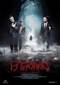 13 могил (2019)