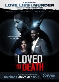 Любовь до гроба (2019)