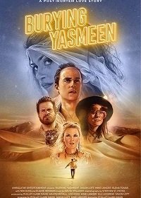 Похоронить Ясмин (2019)