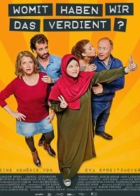 Чем мы это заслужили? (2018)