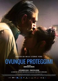 Где бы ты ни был…  (2018)