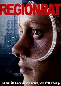 Крыса (2019)