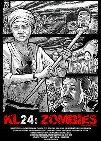 КЛ 24: Зомби (2017)