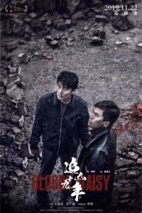 Кровавая маргаритка (2019)