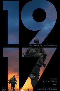 1917 (2020)