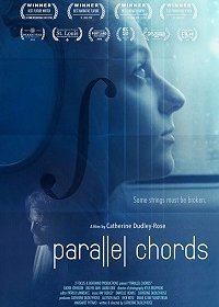 Параллельные аккорды (2019)