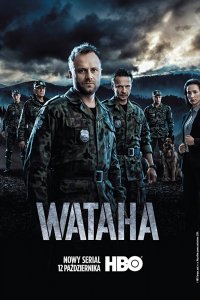 Ватага (3 сезон)