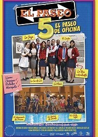 Поездка 5 / Офисная прогулка (2018)