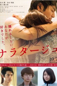 Рассказ (2017)