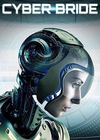 Киберневеста (2019)