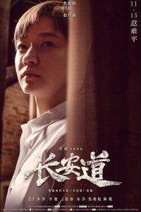 Охота (2019)