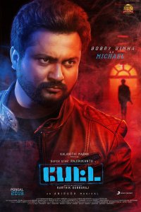 Петта (2019)