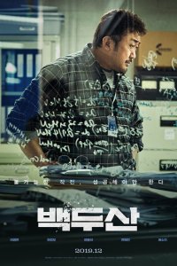 Пеплопад (2019)