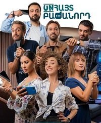 Неизвестный абонент (2019)