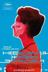 Невидимая жизнь Эвридики (2020)