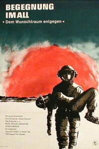 Мечте навстречу (1963)
