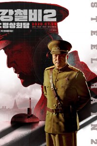 Стальной дождь 2: Саммит (2020)